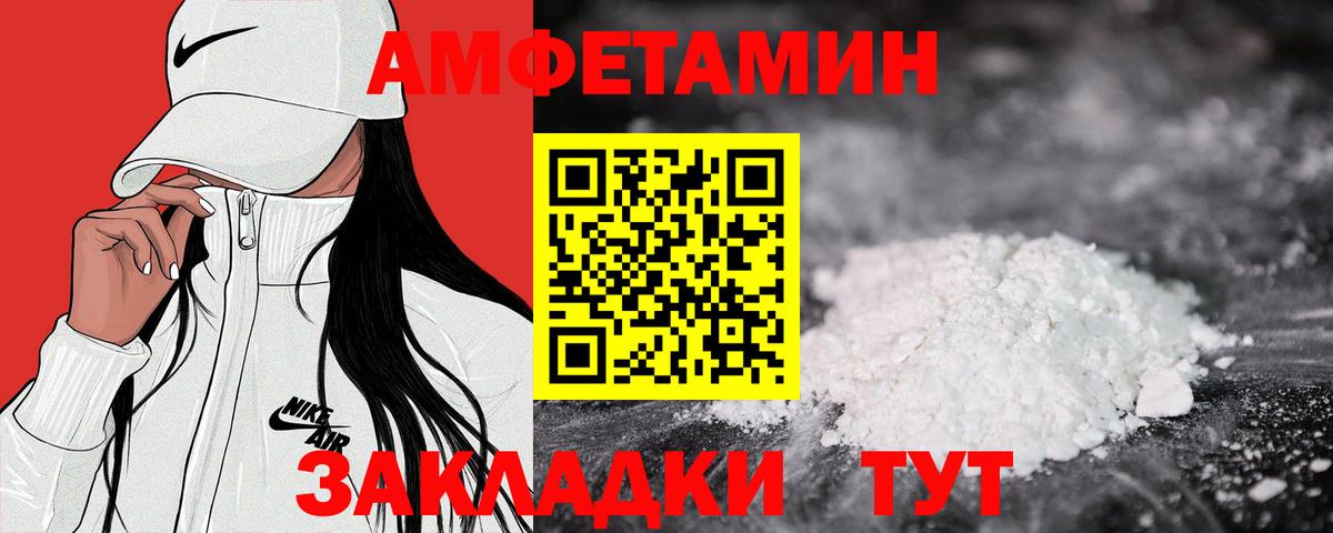 АМФЕТАМИН 98% Зима