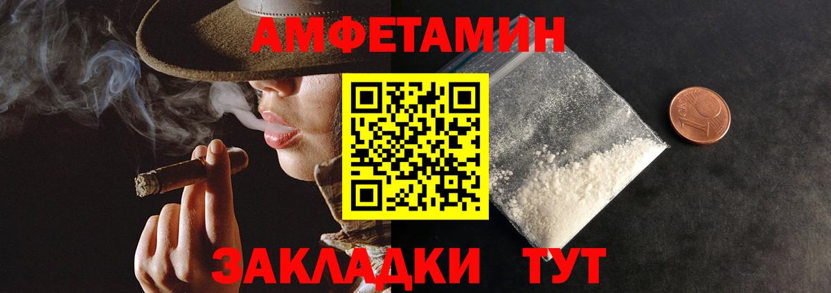 Амфетамин 98% Зима