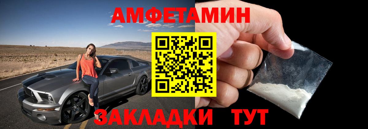 АМФЕТАМИН Розовый  Вход с VPN  АМФ  Зима 
