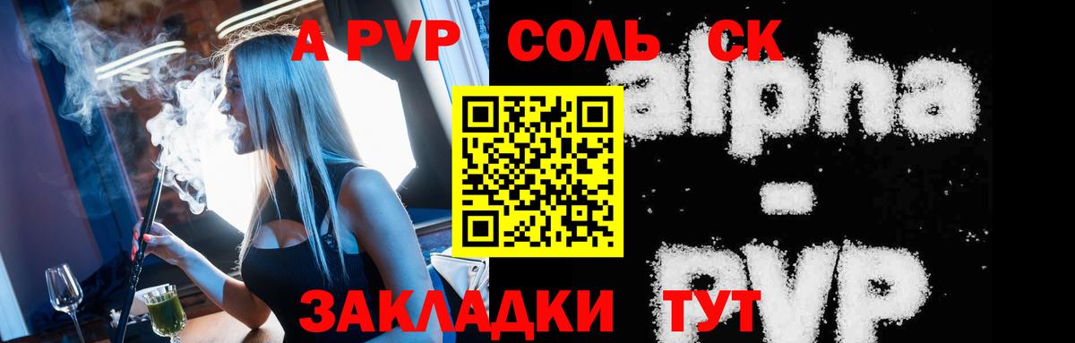 Alpha-PVP VHQ  Зима  APVP Crystall  APVP  Alpha-PVP Соль 