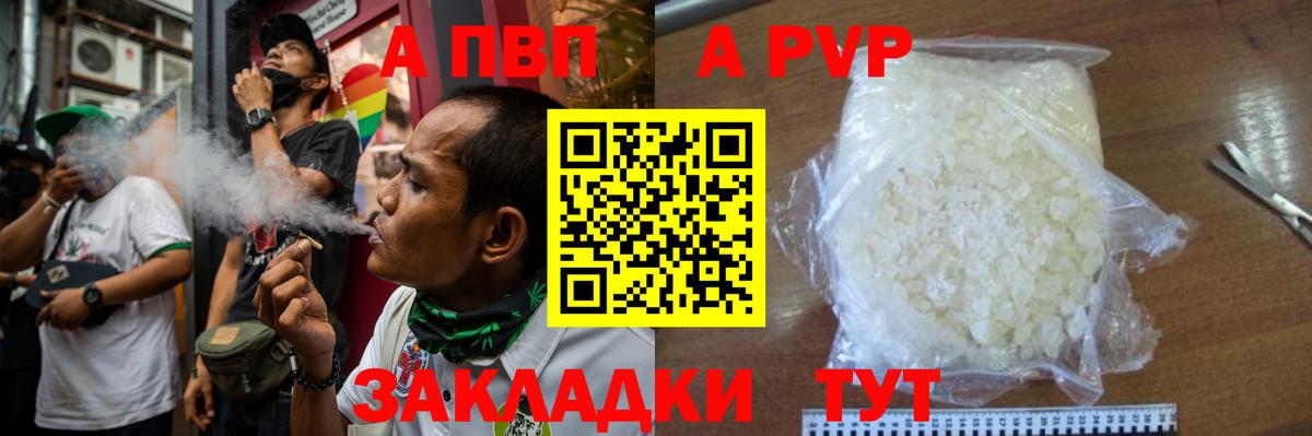 Зима  купить закладку  А ПВП кристаллы  A PVP кристаллы  Вход с VPN  APVP крисы CK 