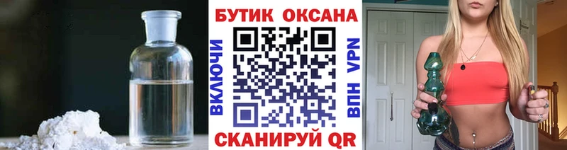 закладка  МЕГА рабочий сайт  Бутират 99%  Зима 