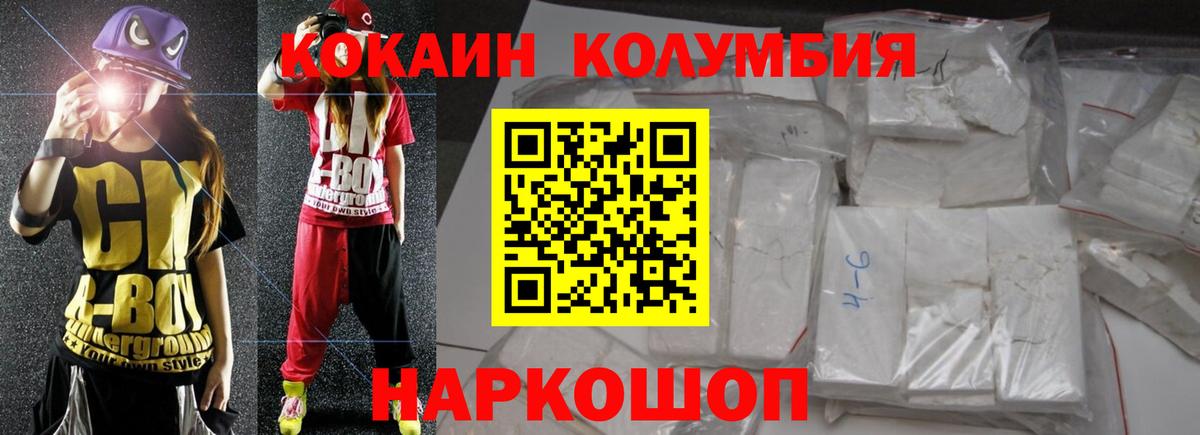 КОКАИН 98%  Cocaine Fish Scale  Зима 