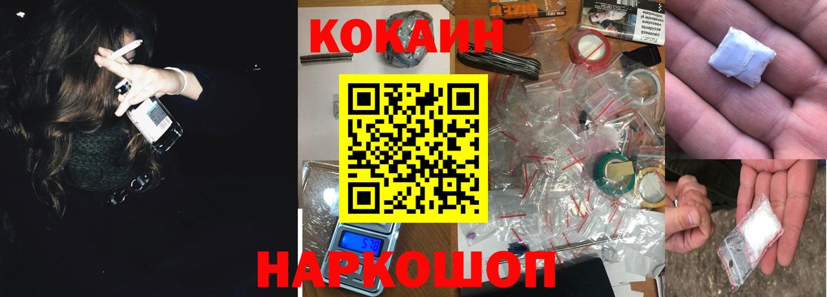 Cocaine 97%  Cocaine VHQ  Зима  COCAIN  Вход с VPN 