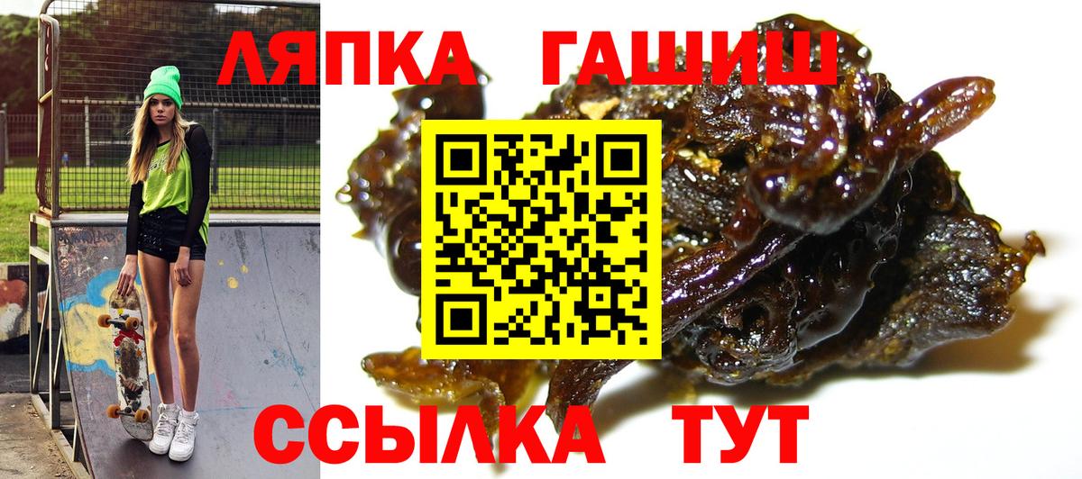 Гашиш гашик  Гашиш  Зима  купить наркотик  Вход с VPN  Гашиш Изолятор 