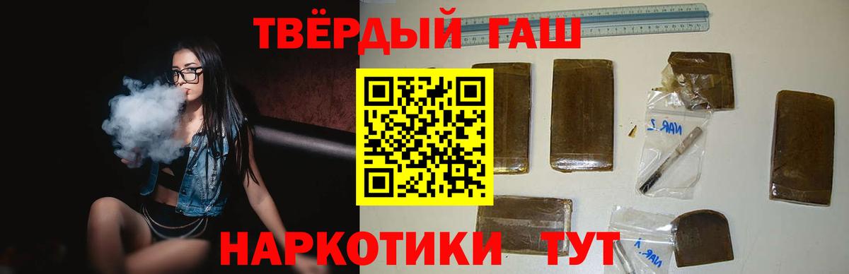 Гашиш 40% ТГК  ГАШИШ  ГАШИШ Ice-O-Lator  наркотики  Зима 