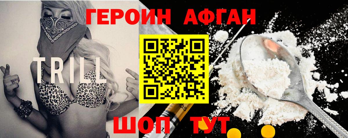 Зима  ГЕРОИН  Вход с VPN  Героин белый 