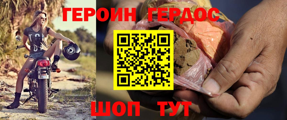 Героин  Зима  Героин VHQ 