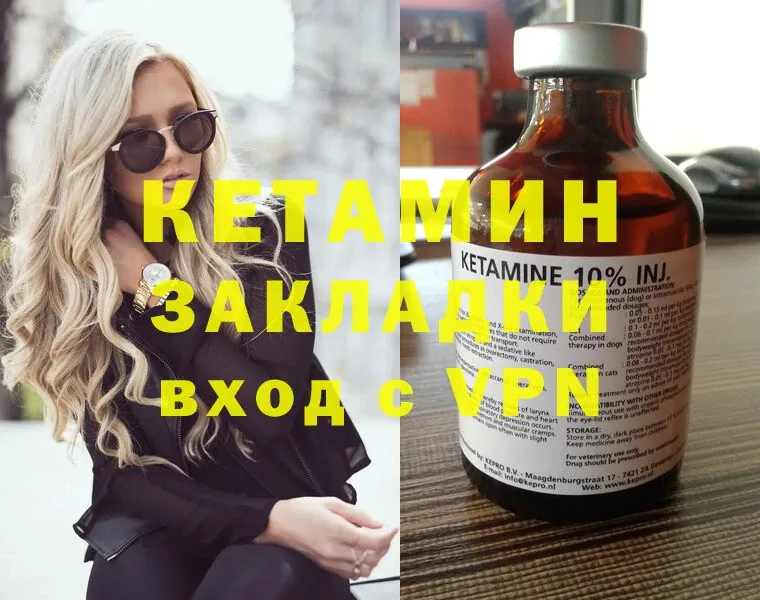 КЕТАМИН ketamine  Зима 