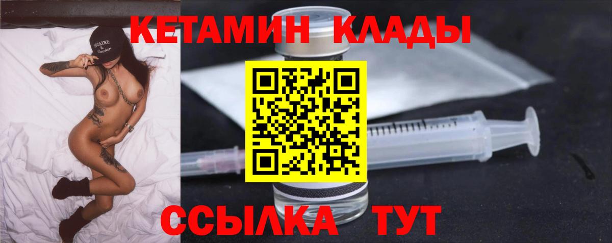 КЕТАМИН ketamine  Зима 