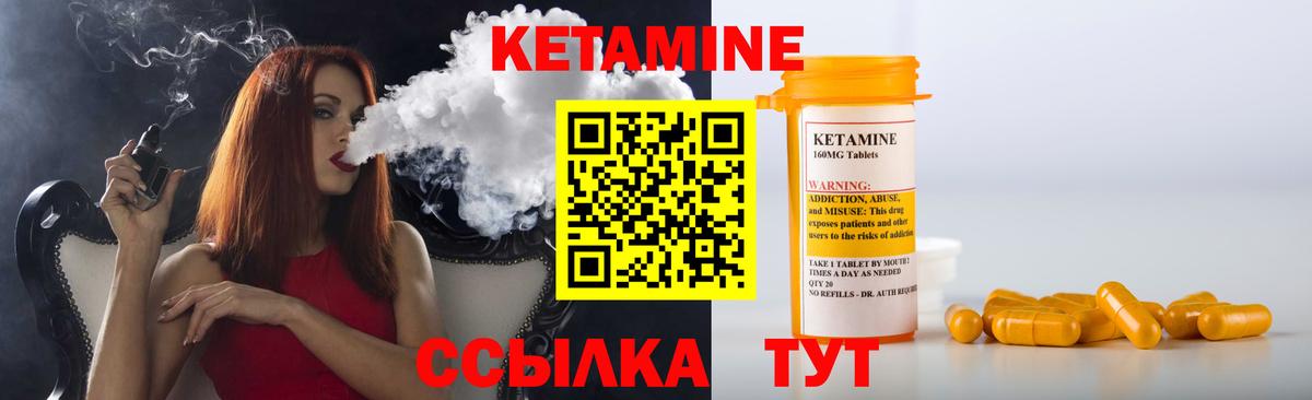 Кетамин VHQ Зима