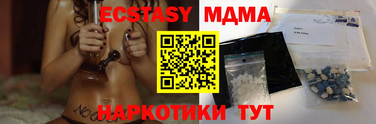 Зима  MDMA кристаллы  Вход с VPN  MDMA кристаллы 