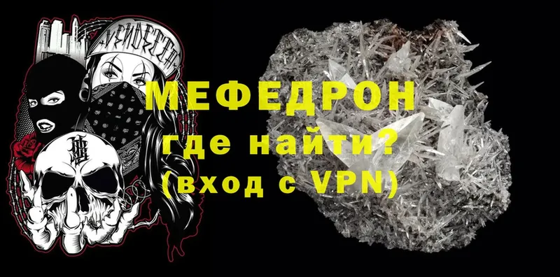 МЯУ-МЯУ mephedrone  KRAKEN tor  Зима 