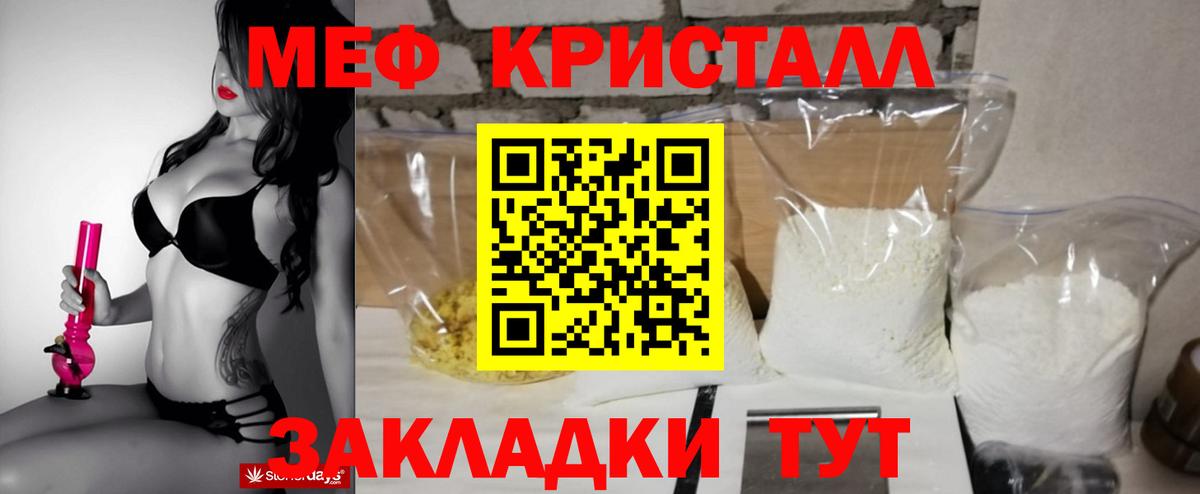 Зима  Мефедрон мяу мяу  Мефедрон  Вход с VPN 