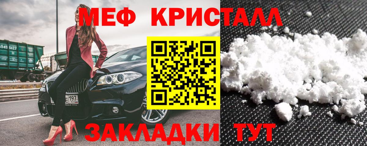 МЕФ VHQ  Меф  Зима  Меф  Мефедрон VHQ 