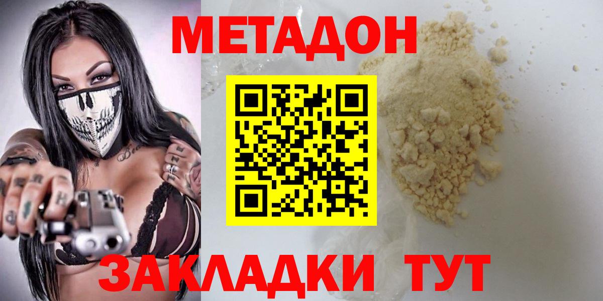 Зима  МЕТАДОН мёд  Вход с VPN 