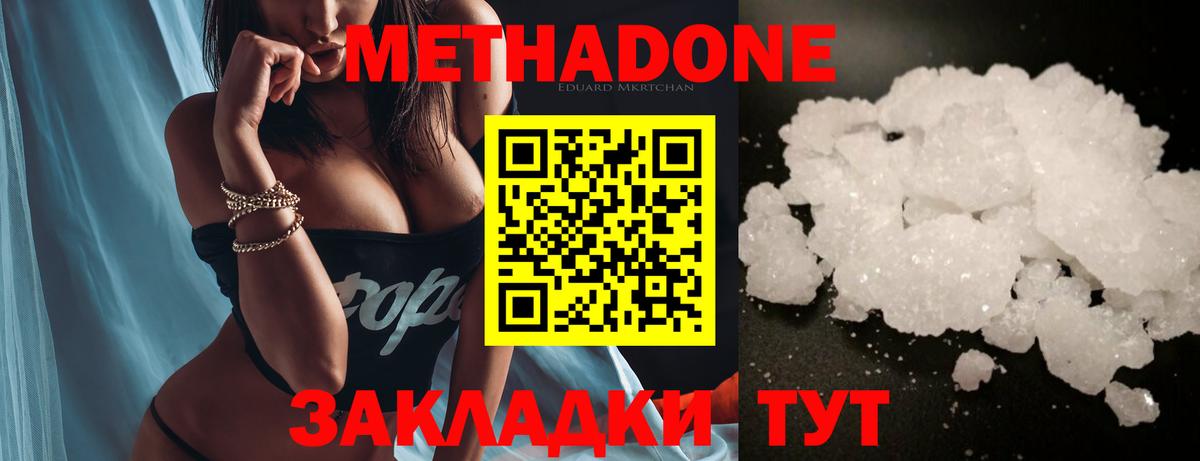 Метадон мёд Зима