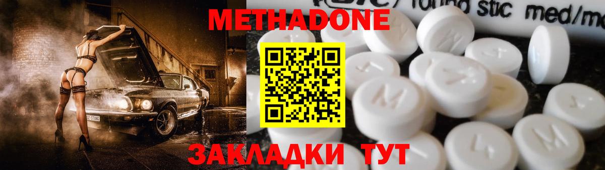 Метадон methadone Зима