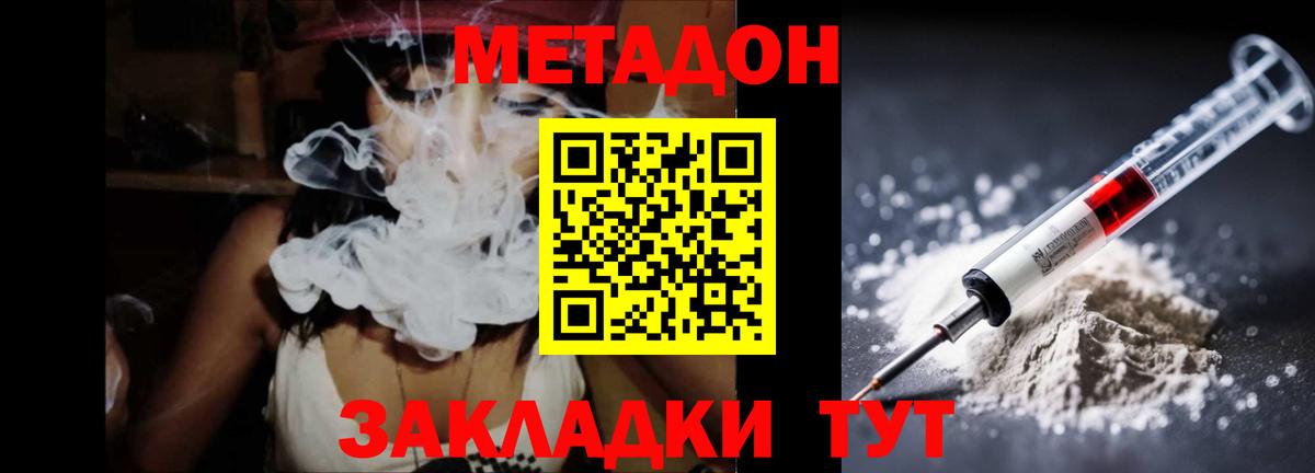 МЕТАДОН VHQ  Зима  МЕТАДОН кристалл 