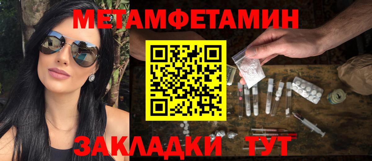 Первитин пудра  Вход с VPN  Зима 
