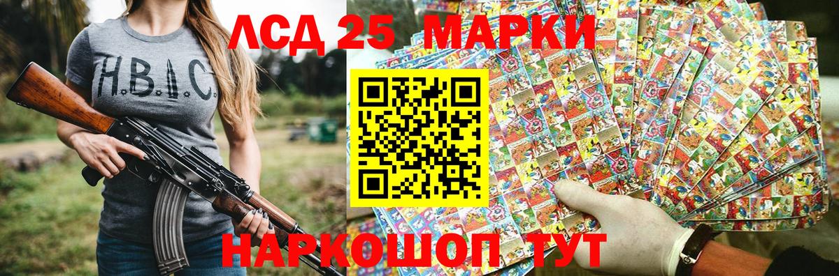 Марки NBOMe 1,8мг  Марки 25I-NBOMe  закладка  Зима 