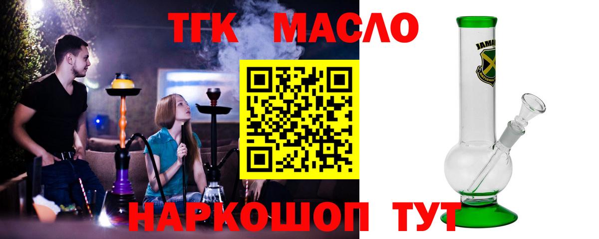 Дистиллят ТГК Wax  Дистиллят ТГК гашишное масло  Зима 