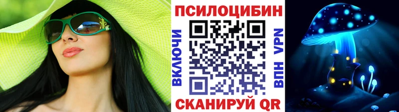 Псилоцибиновые грибы GOLDEN TEACHER закладки Зима